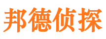 河源侦探公司